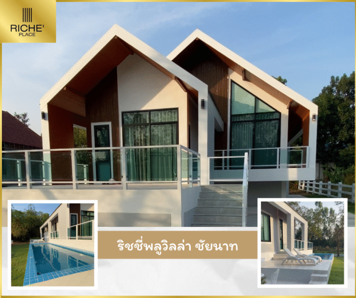 บ้านเกษียณเกษตรสำราญ 4